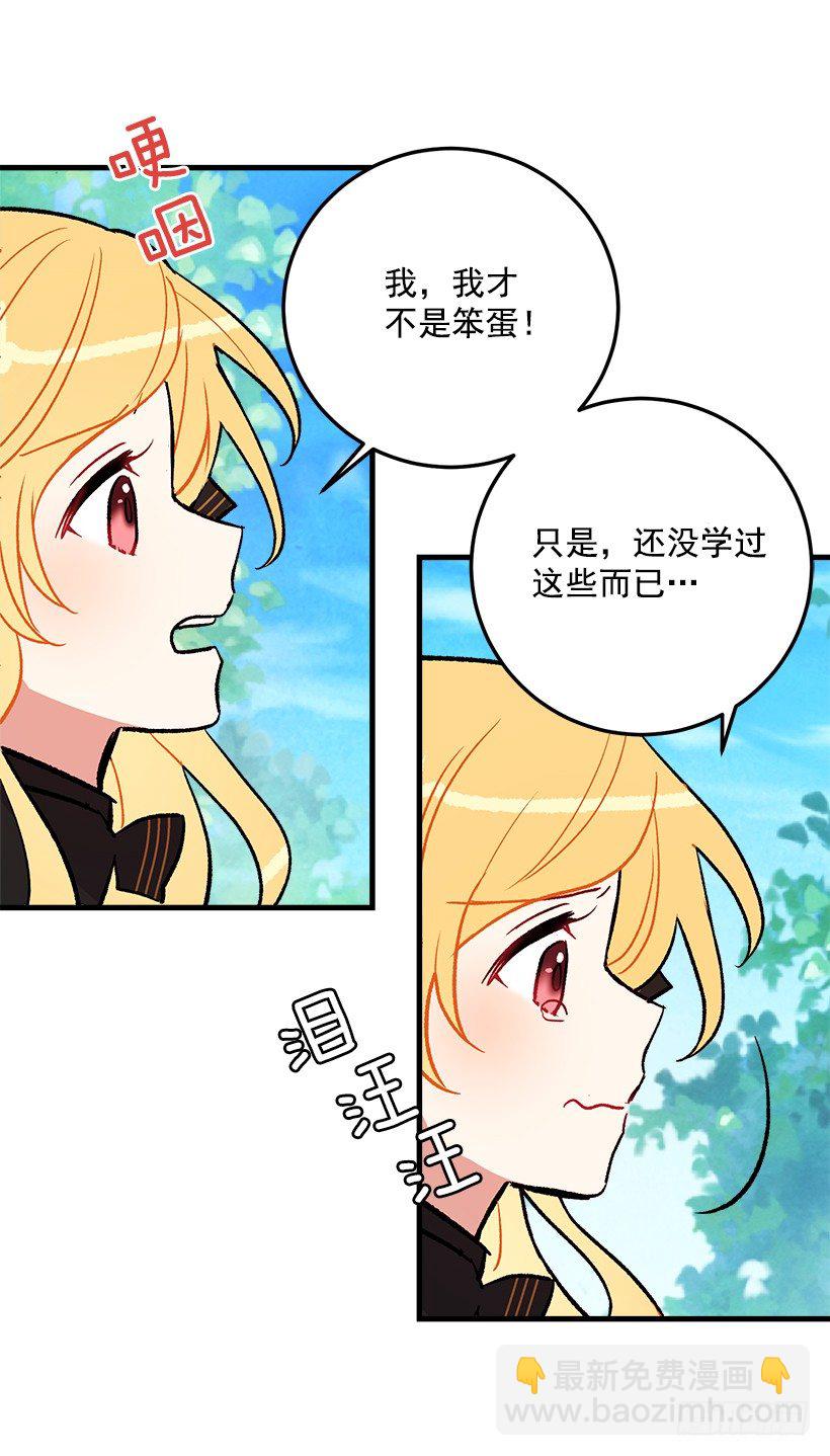 我究竟是谁？6