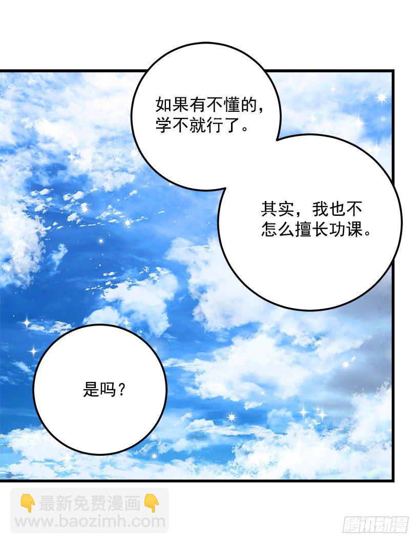我究竟是谁？9