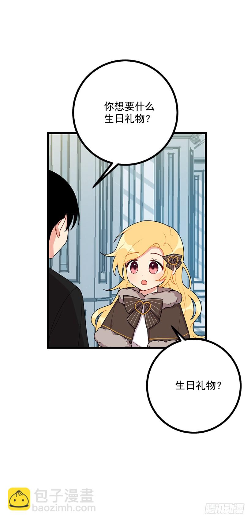 62.生日礼物7