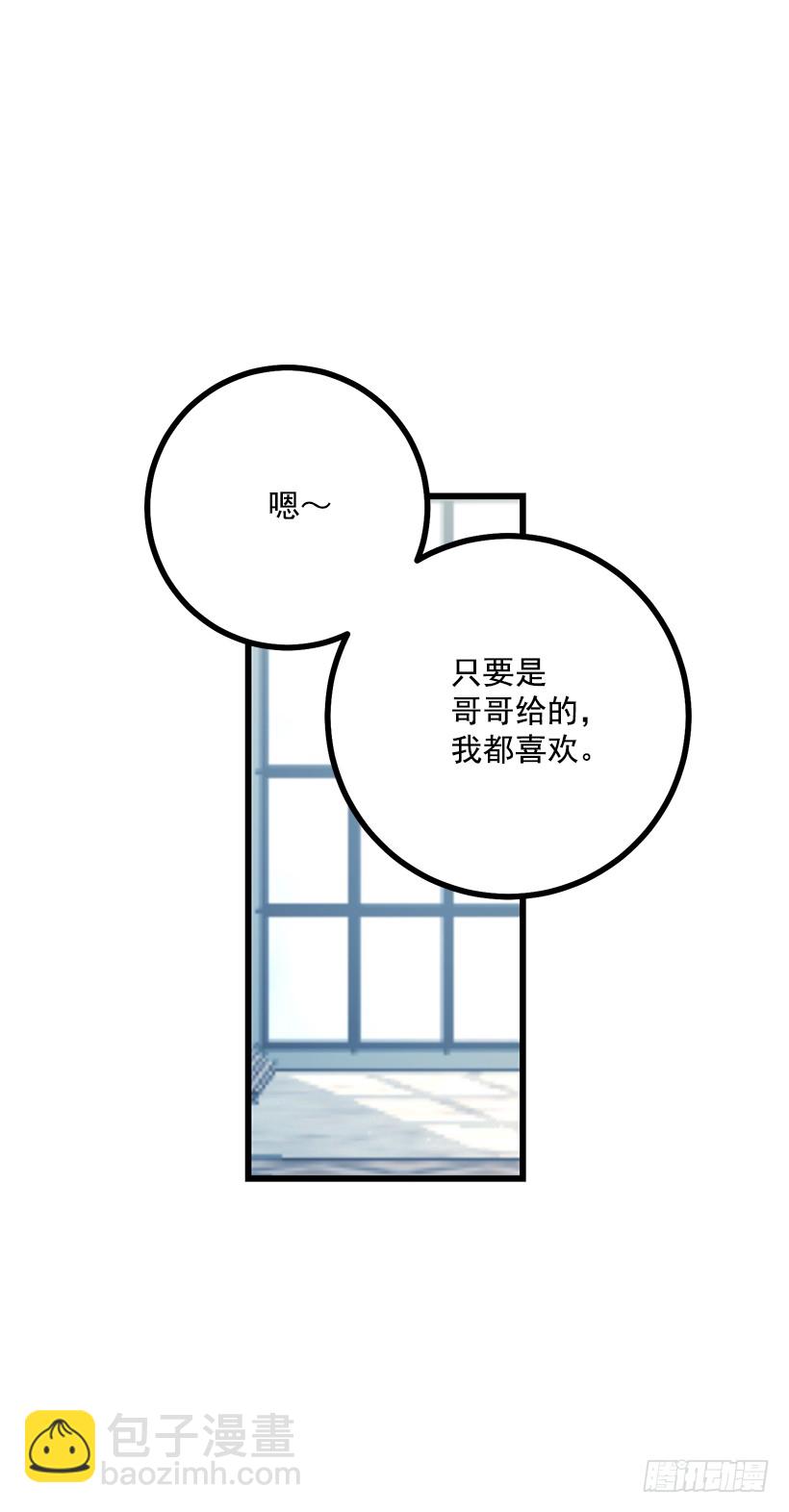 62.生日礼物8