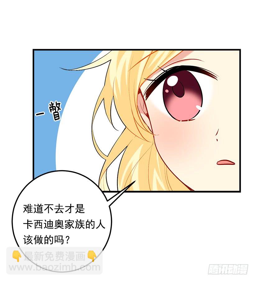 90.艾丝黛儿的选择12