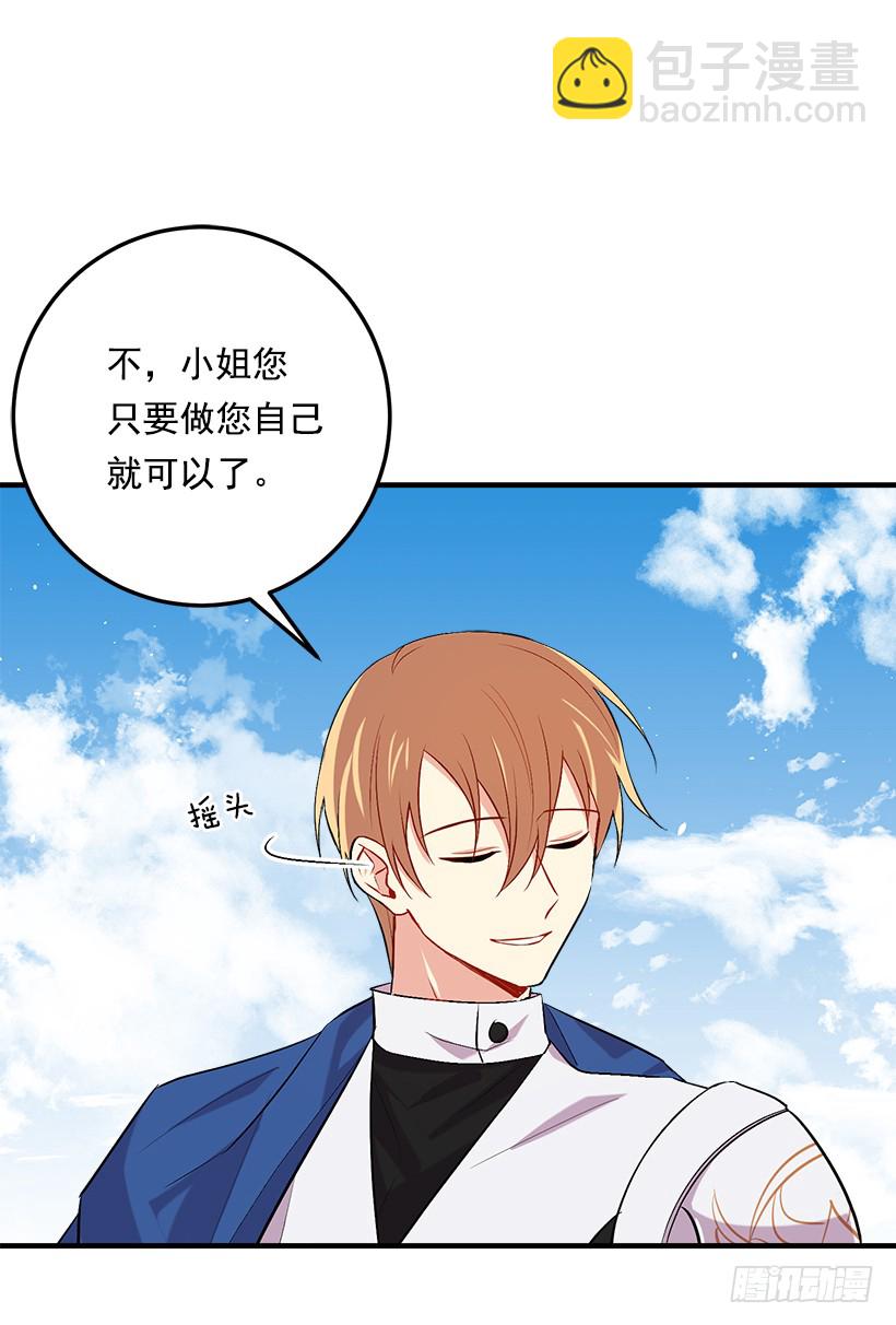 90.艾丝黛儿的选择13
