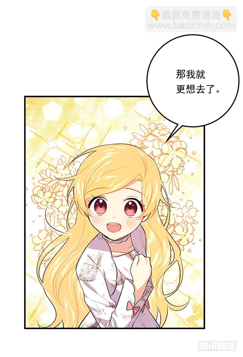 90.艾丝黛儿的选择14