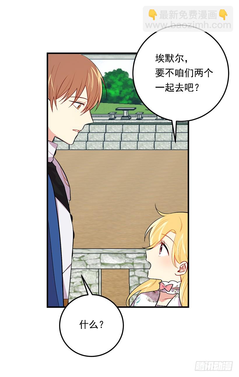 90.艾丝黛儿的选择16