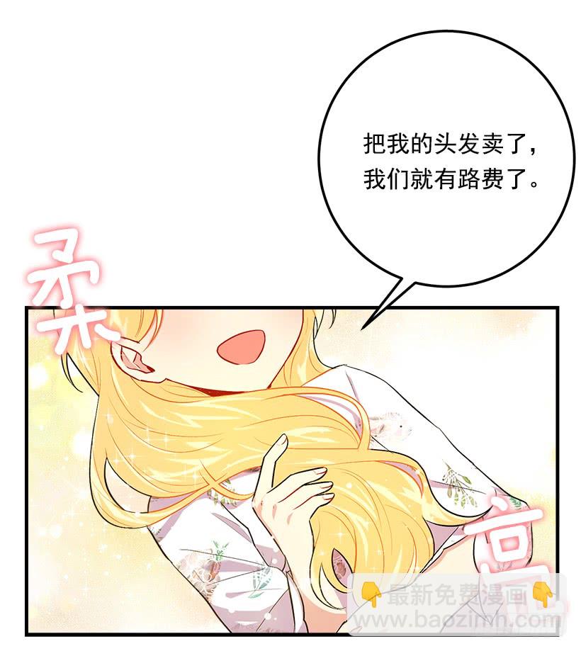 90.艾丝黛儿的选择17