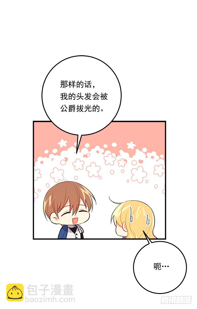 90.艾丝黛儿的选择18