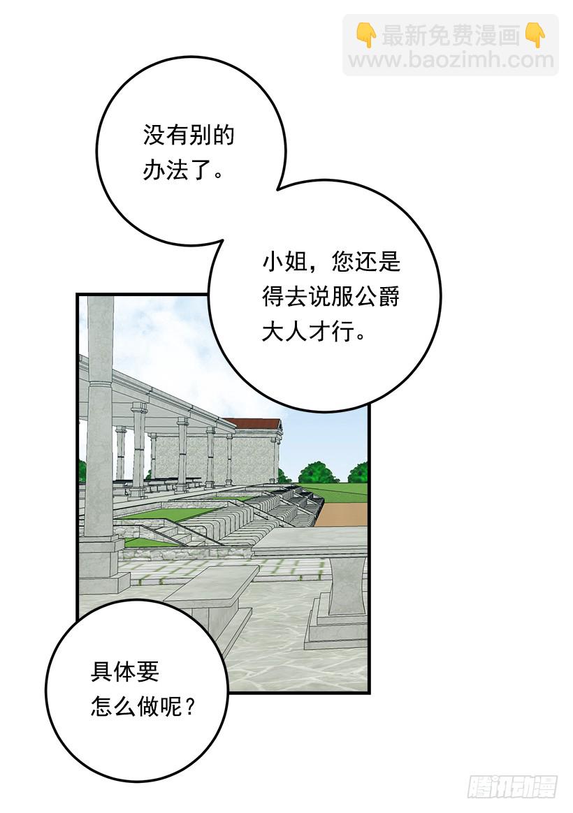 90.艾丝黛儿的选择20