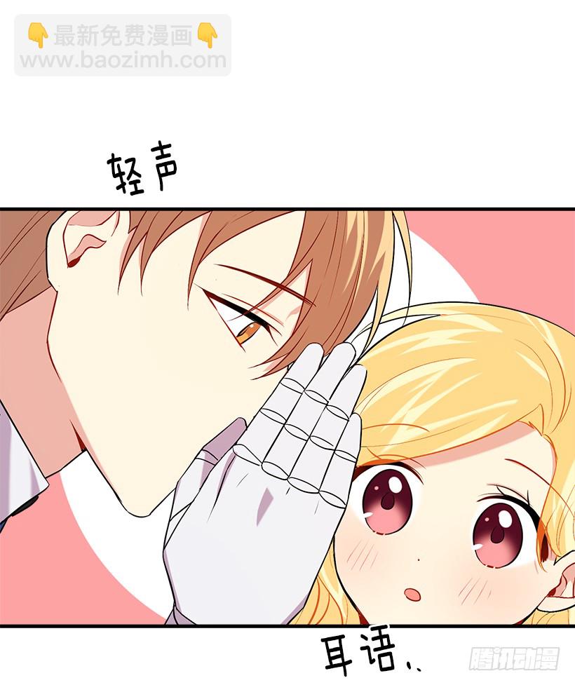 90.艾丝黛儿的选择22
