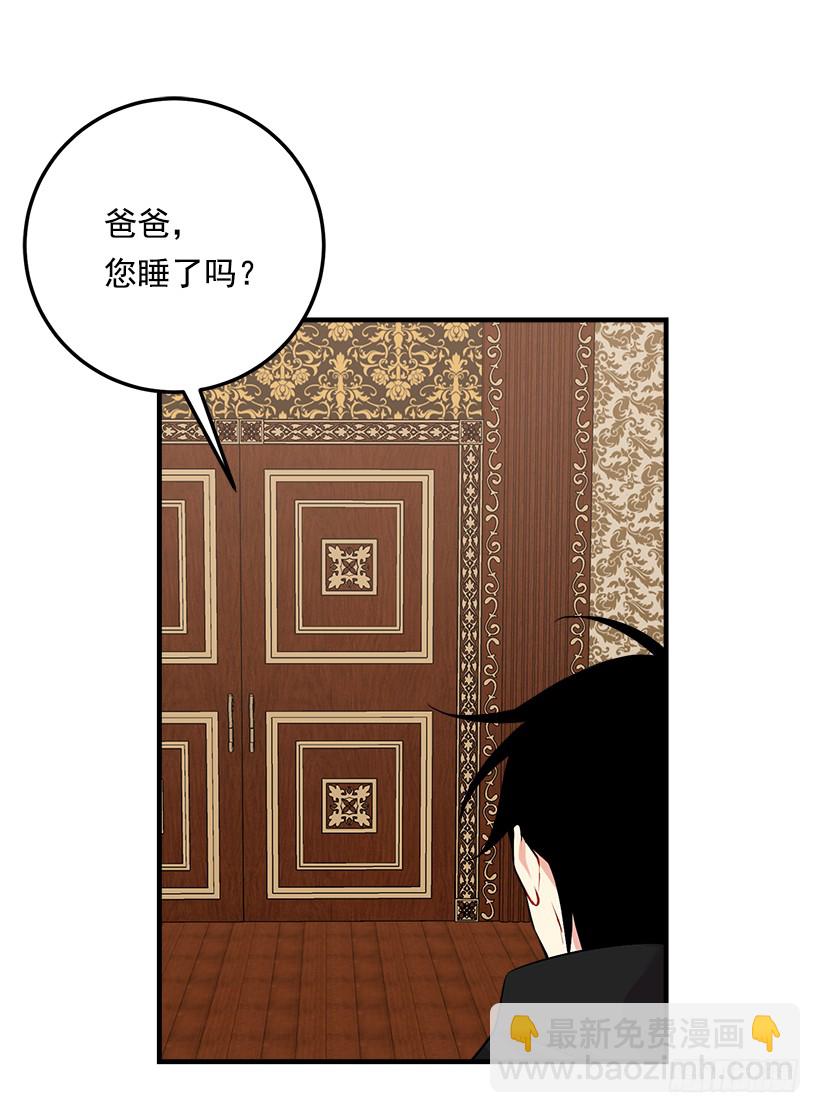 90.艾丝黛儿的选择26
