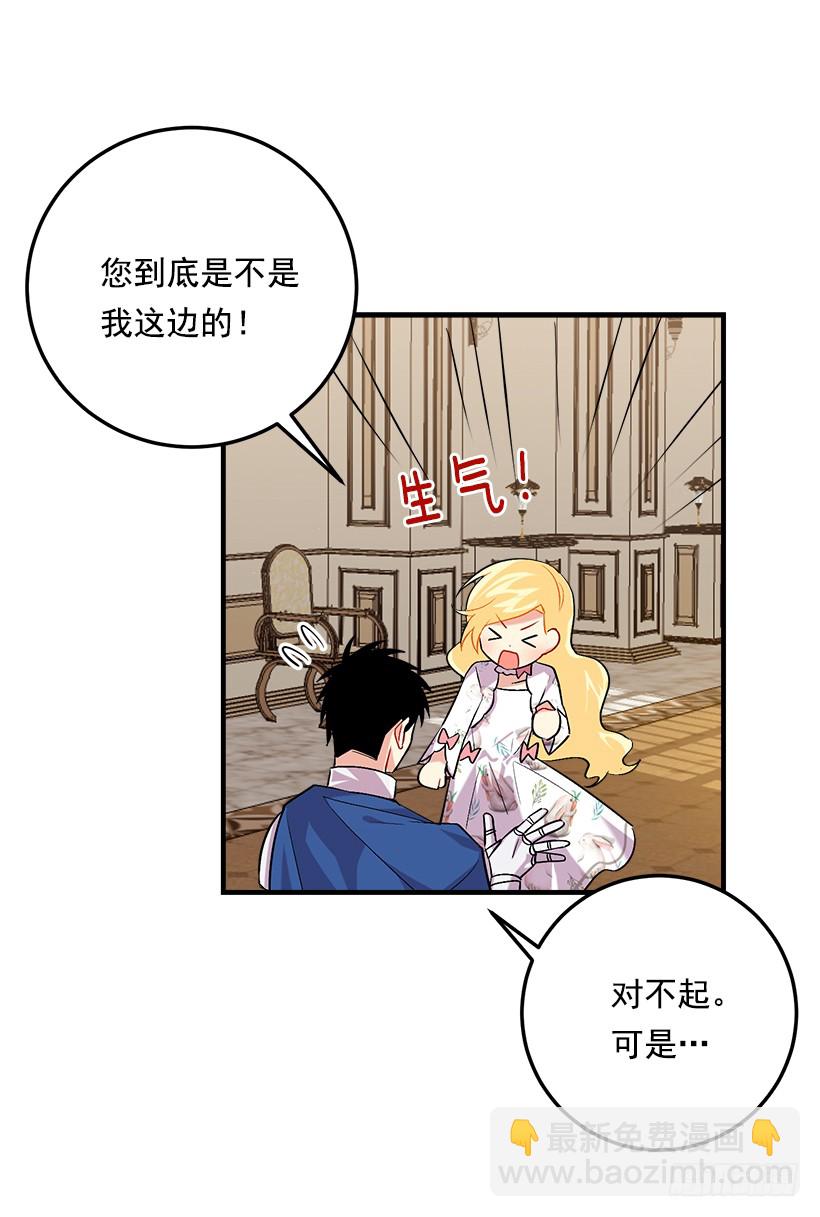90.艾丝黛儿的选择3