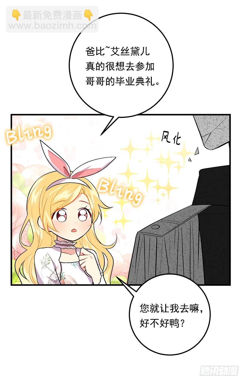 90.艾丝黛儿的选择31