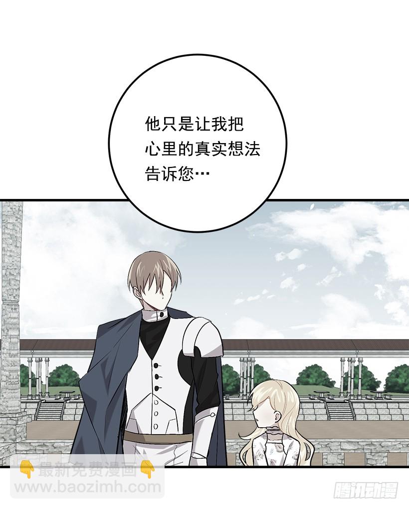 90.艾丝黛儿的选择36