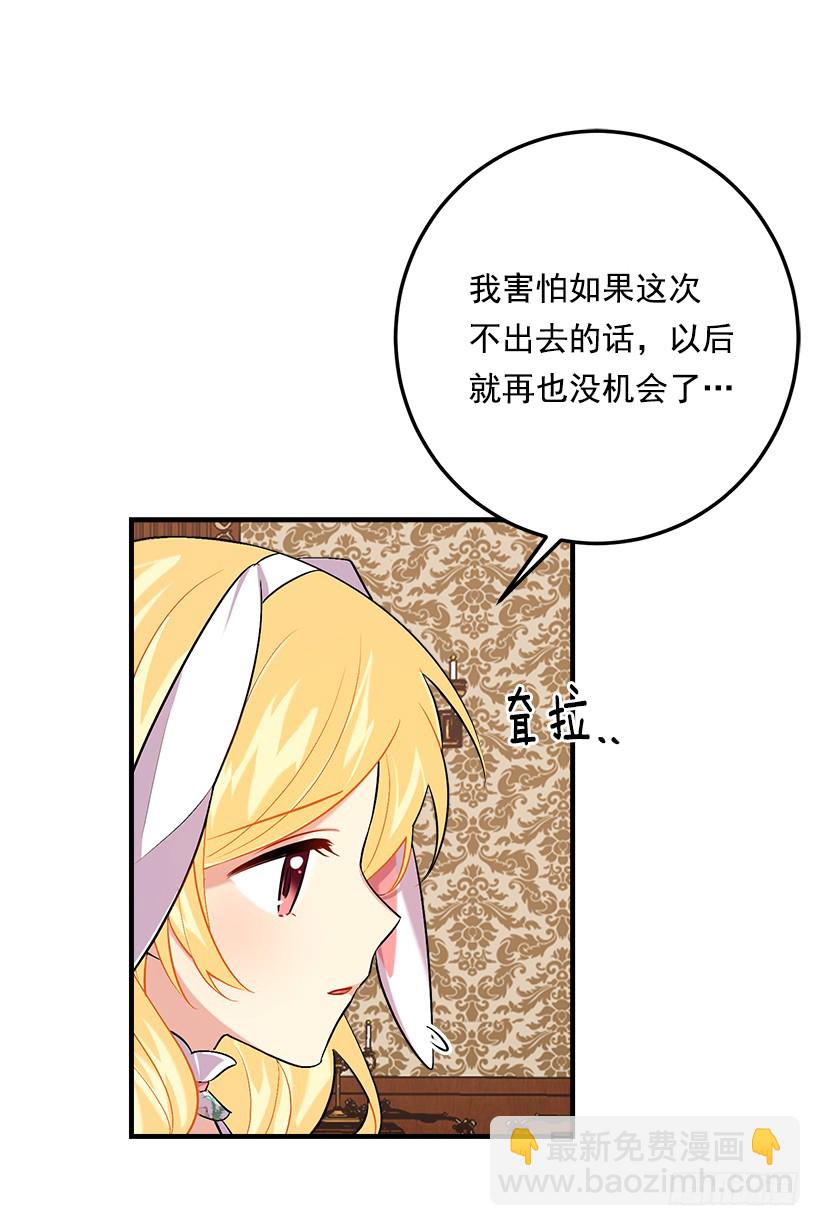 90.艾丝黛儿的选择38