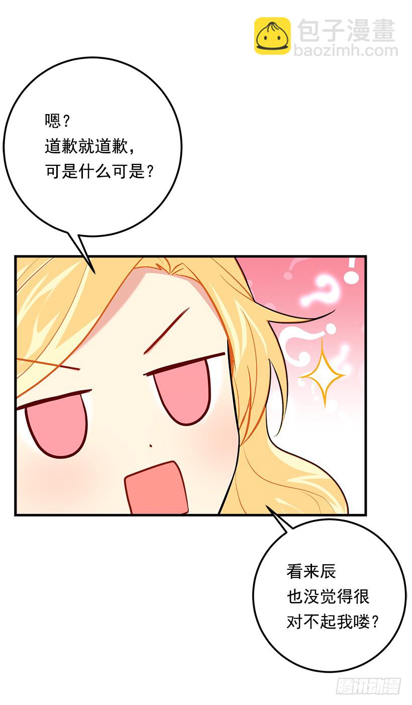 90.艾丝黛儿的选择4