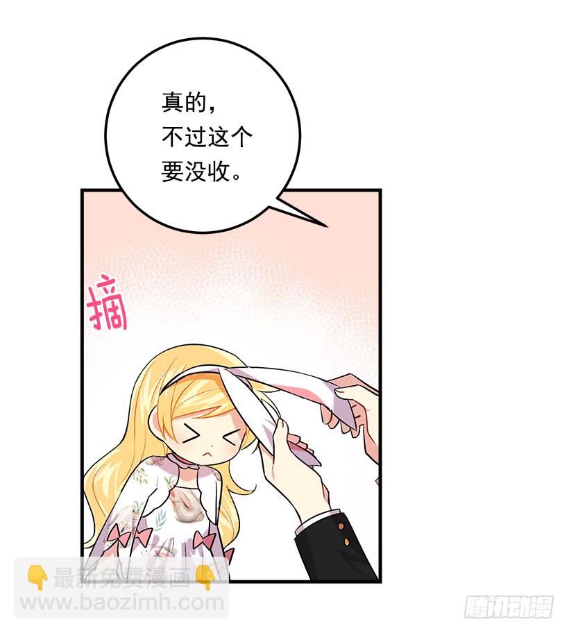 90.艾丝黛儿的选择40