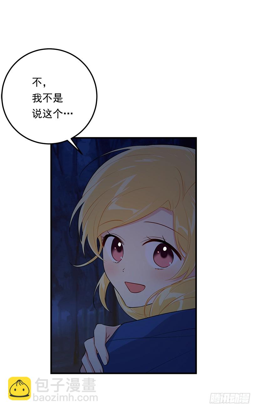 90.艾丝黛儿的选择45