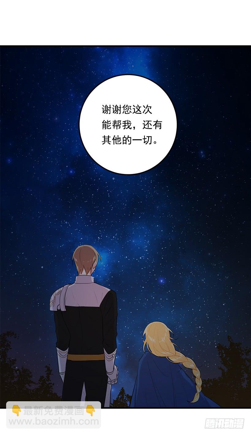 90.艾丝黛儿的选择46