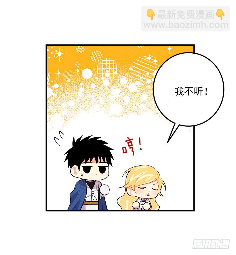 90.艾丝黛儿的选择6