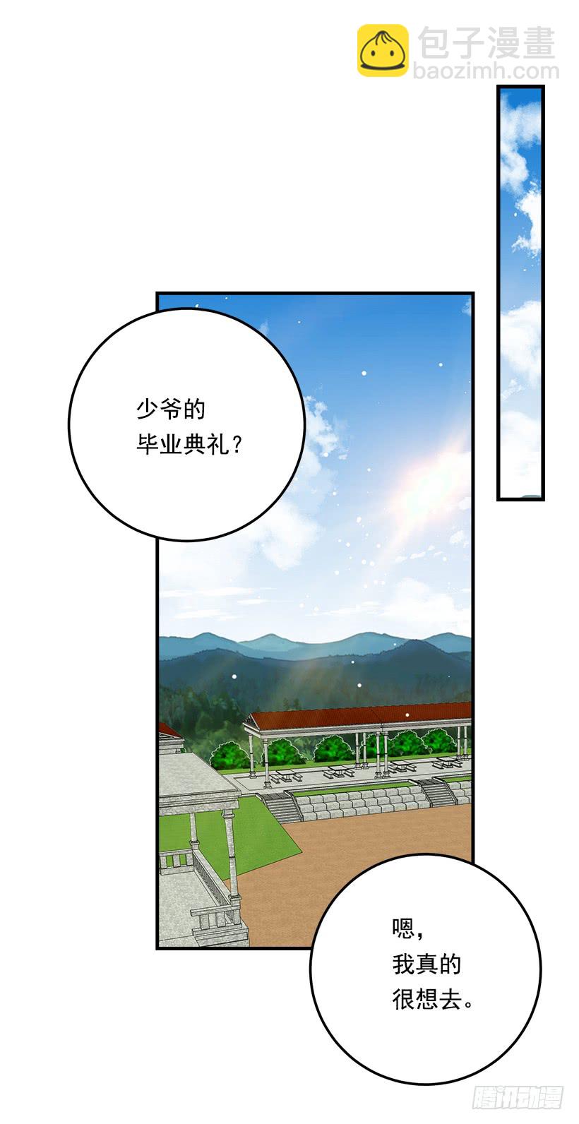90.艾丝黛儿的选择9