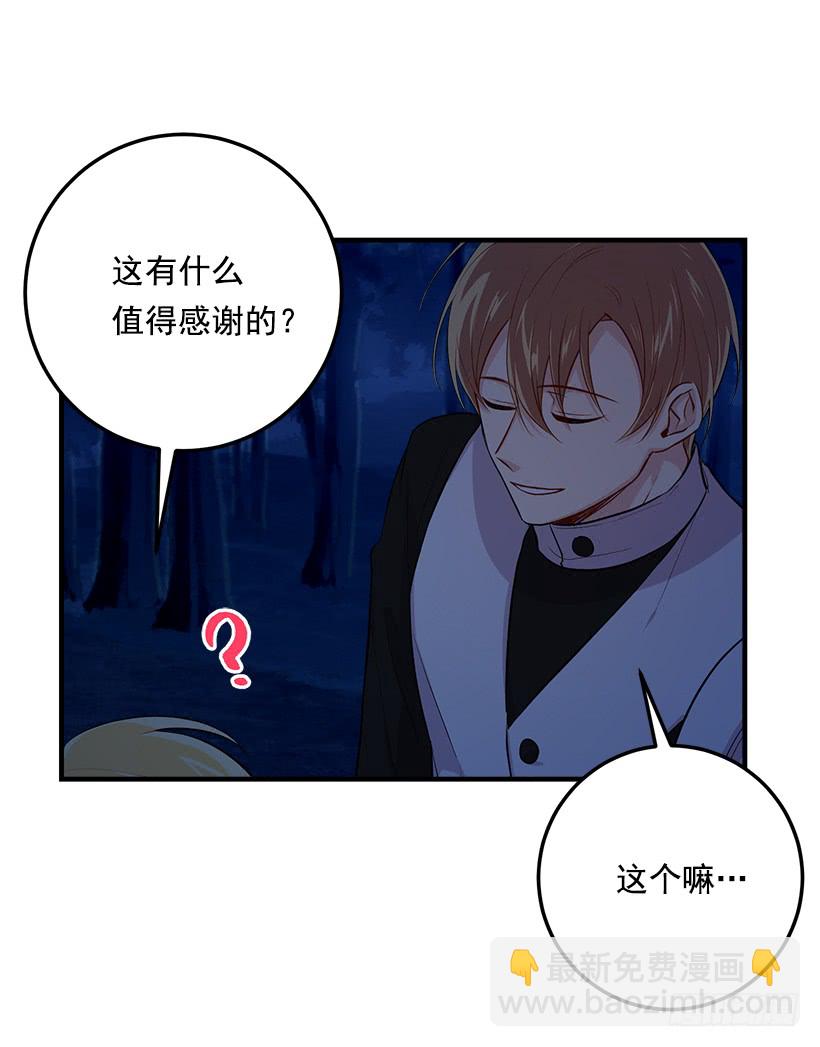 94.谢谢您选择了我29