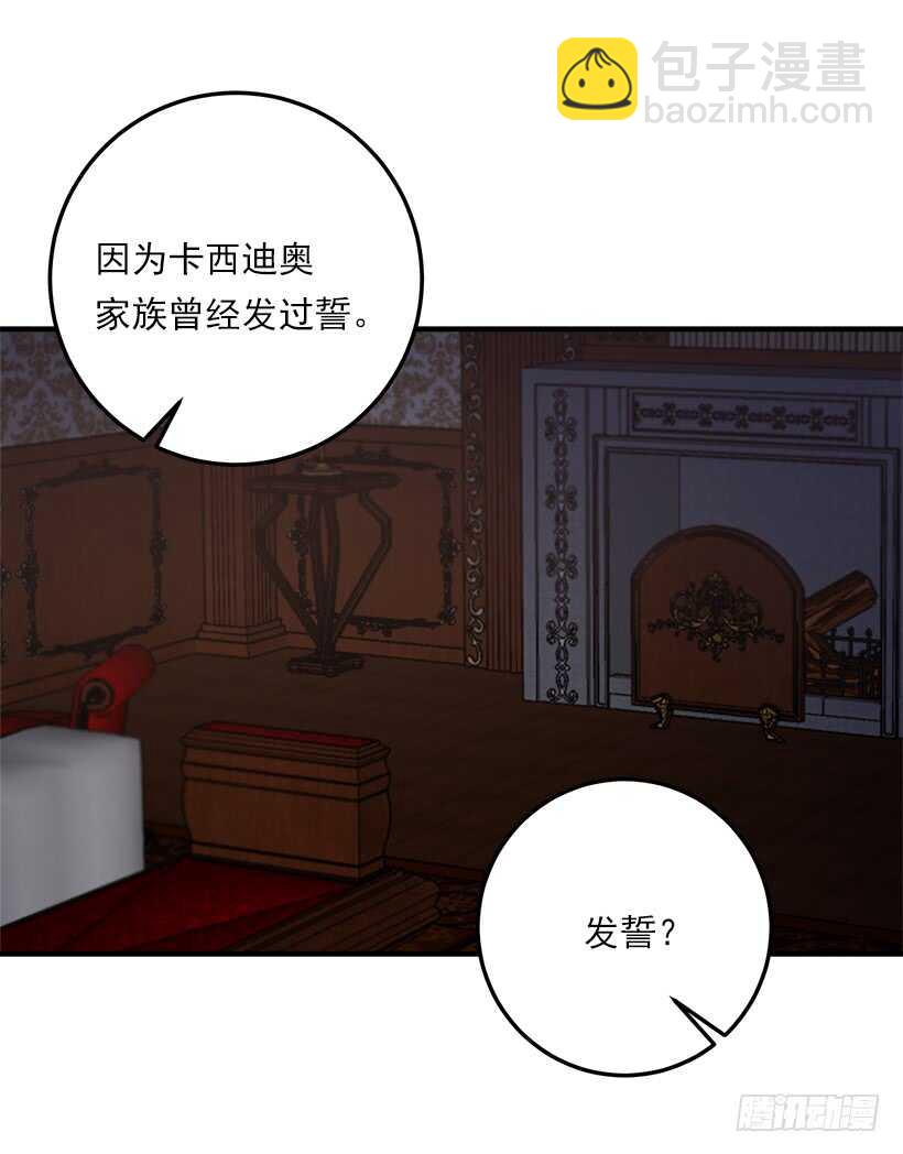 113.你眼里只有艾丝黛儿吗？17
