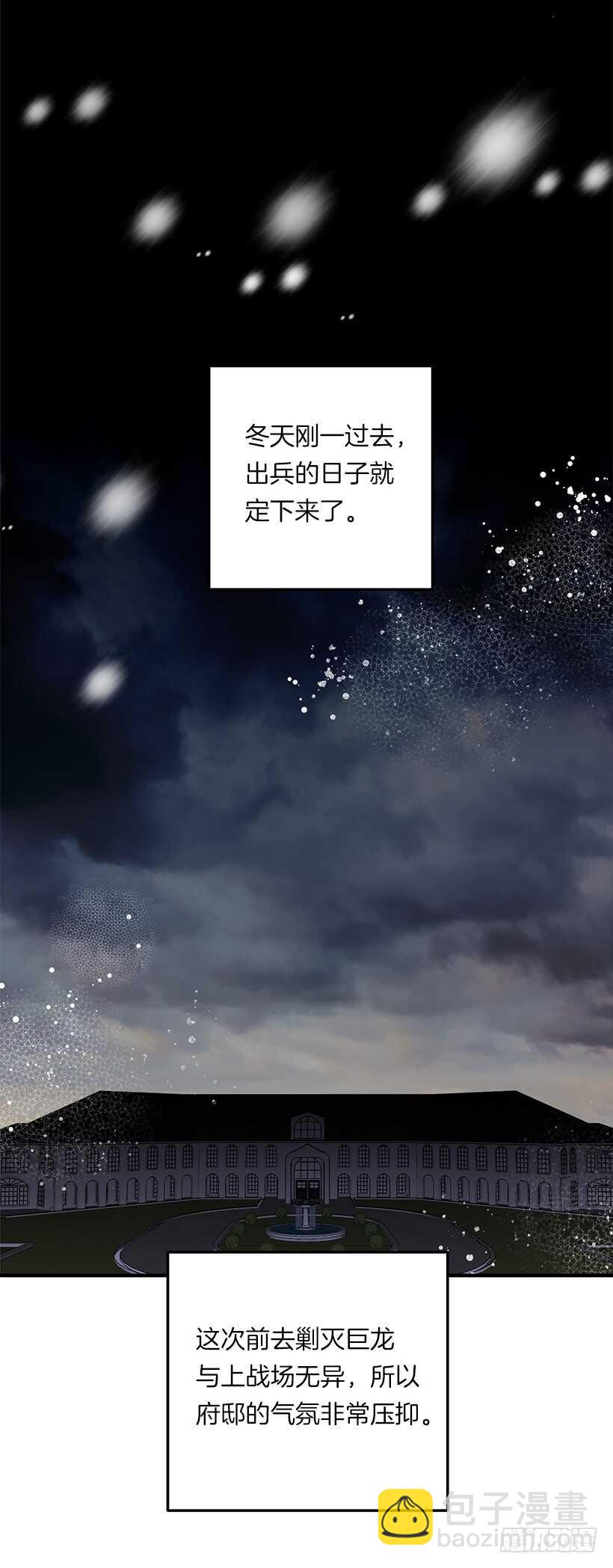 113.你眼里只有艾丝黛儿吗？22