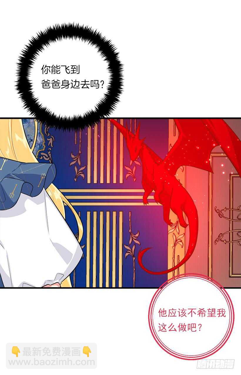113.你眼里只有艾丝黛儿吗？44