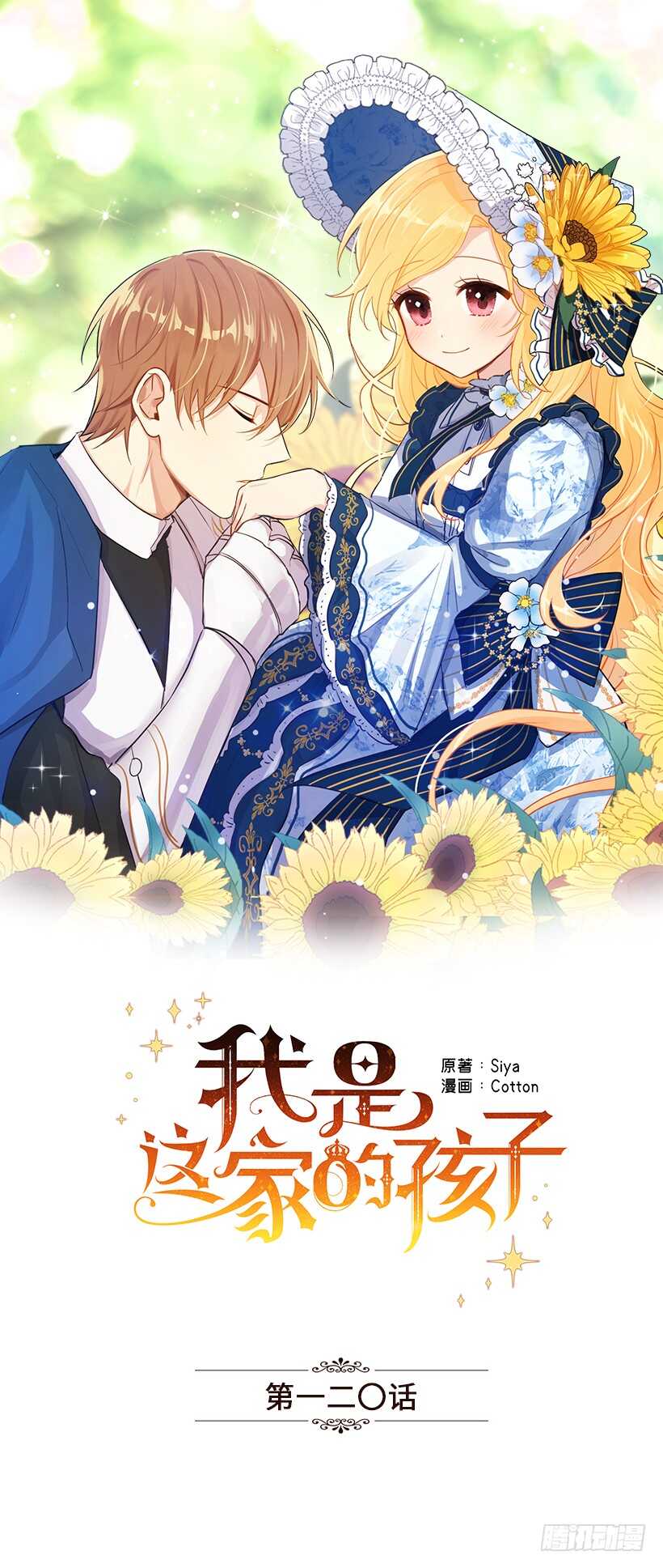 120.不会让我相亲吧！0