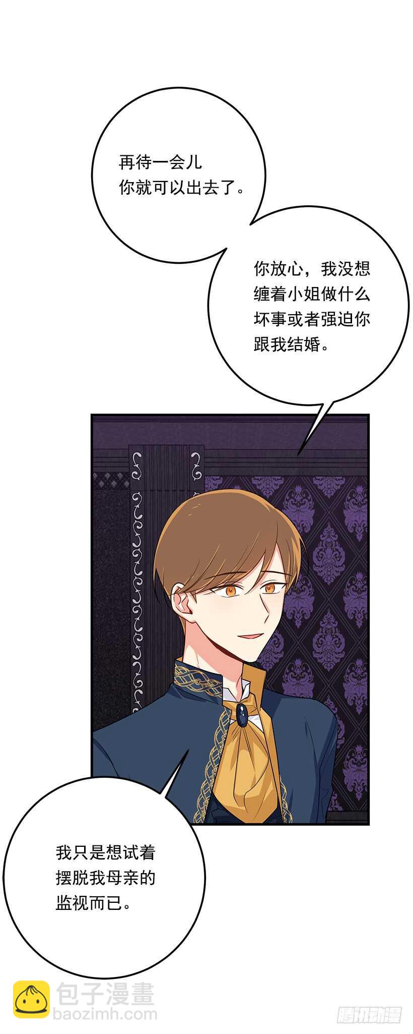 120.不会让我相亲吧！11