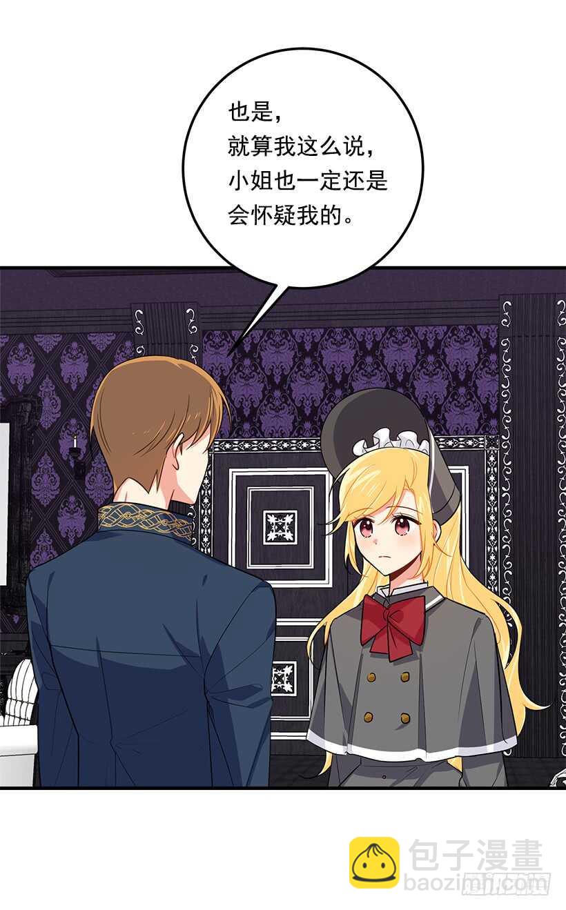 120.不会让我相亲吧！13
