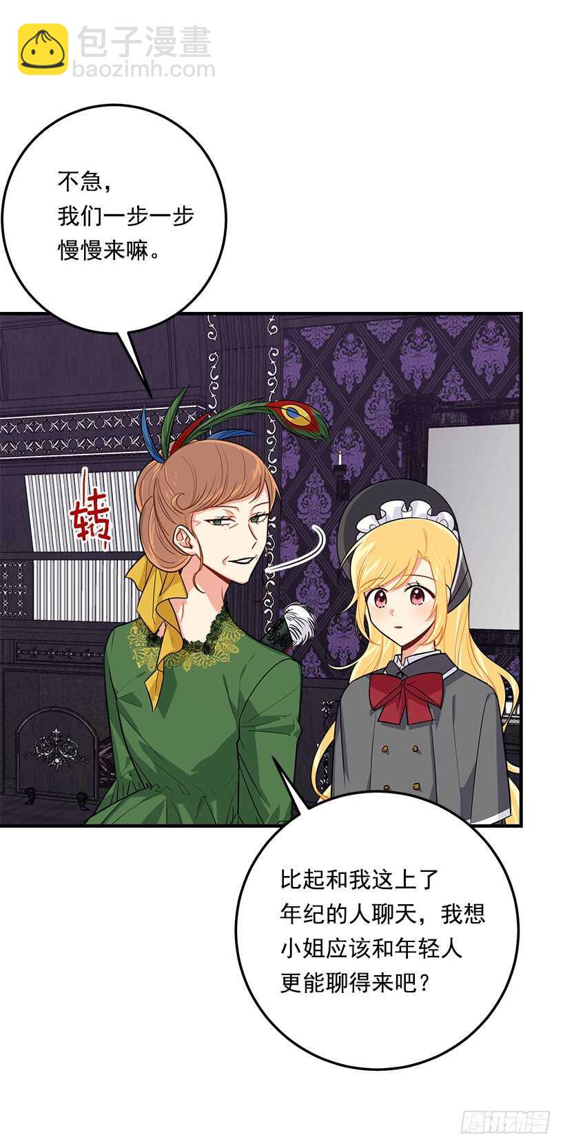120.不会让我相亲吧！2