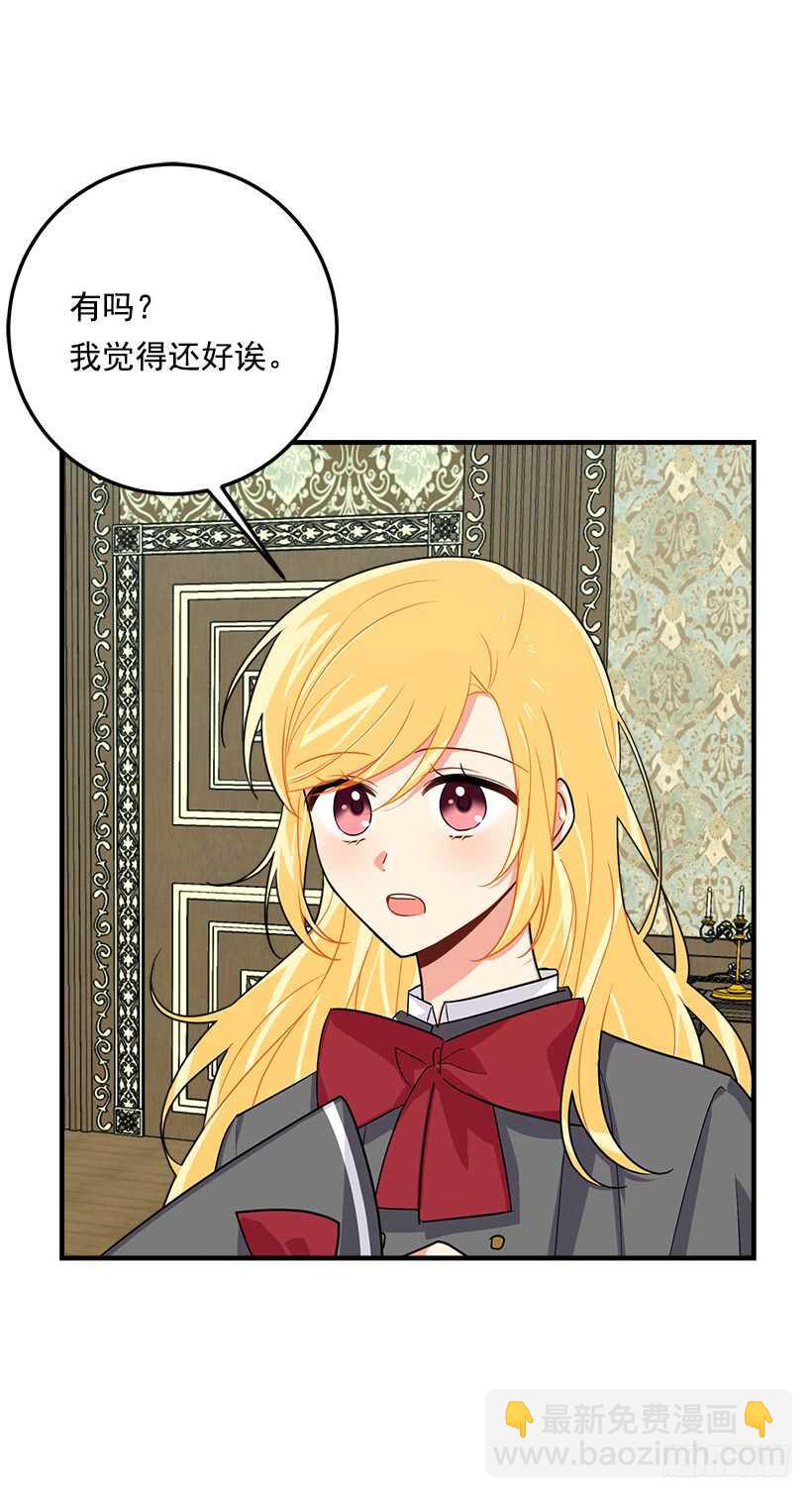 120.不会让我相亲吧！26
