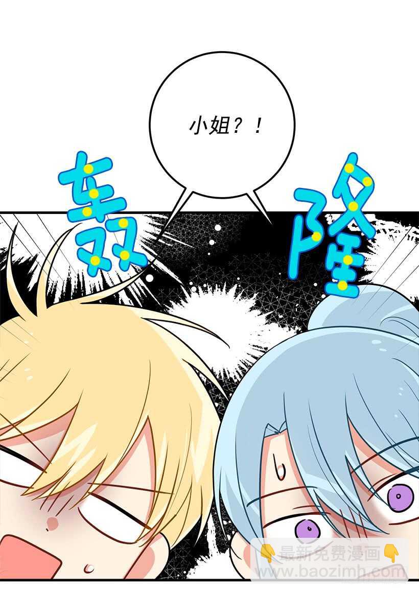 120.不会让我相亲吧！27