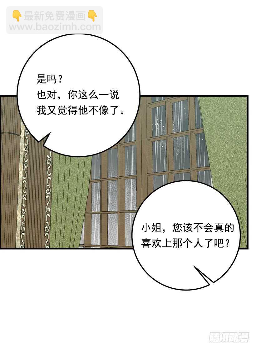 120.不会让我相亲吧！31
