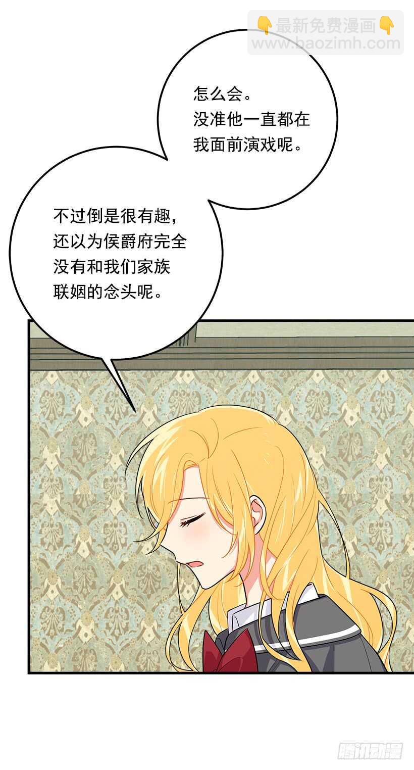 120.不会让我相亲吧！32