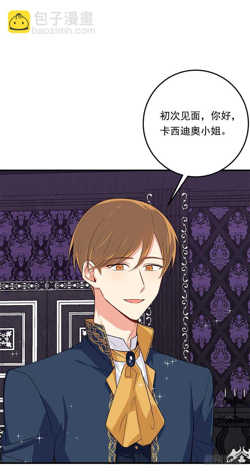 120.不会让我相亲吧！4