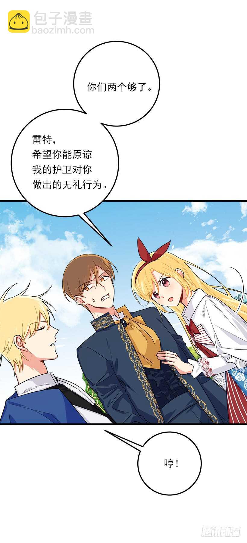 120.不会让我相亲吧！41