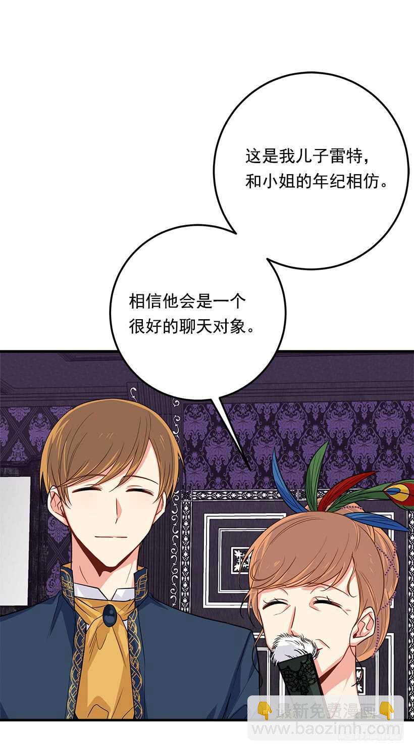 120.不会让我相亲吧！5