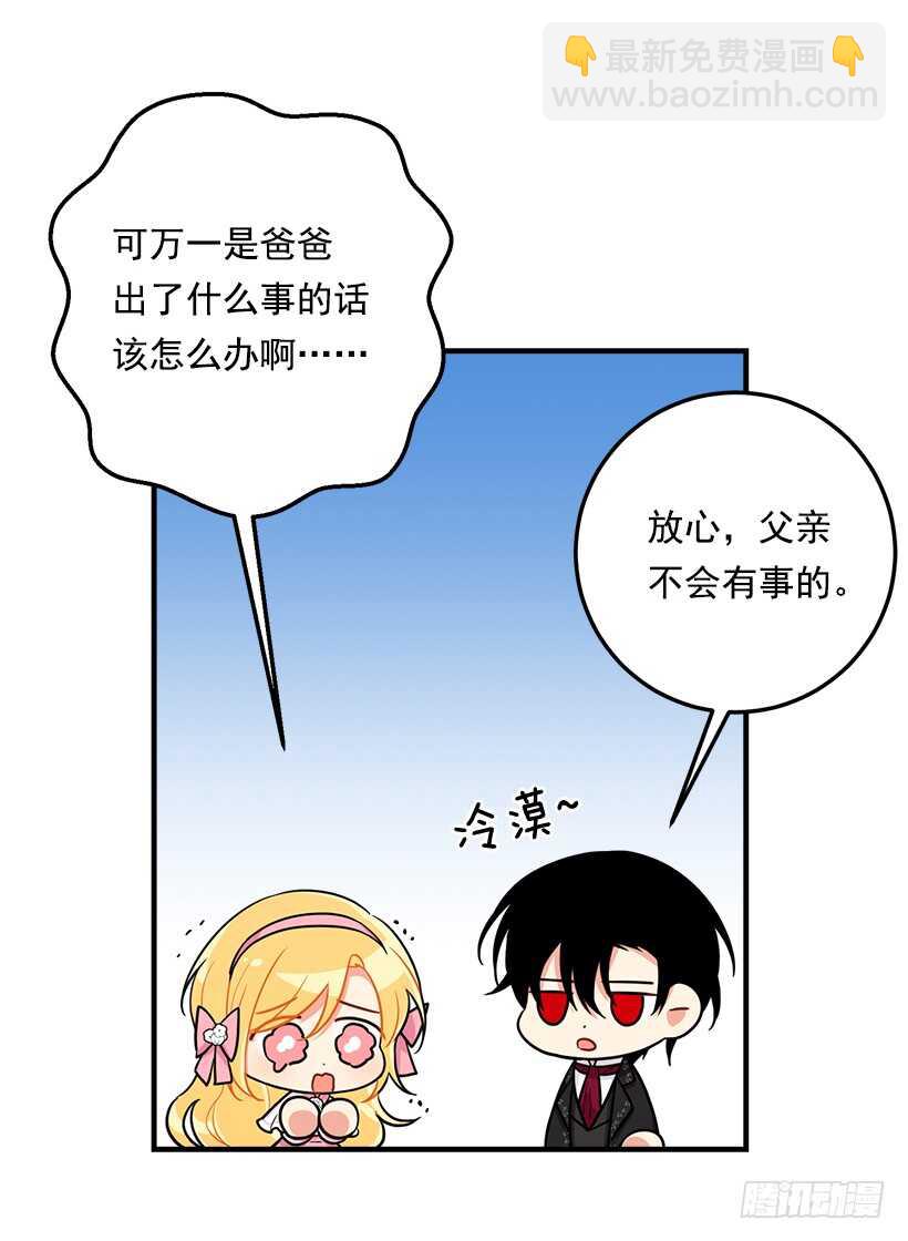131.噩耗30