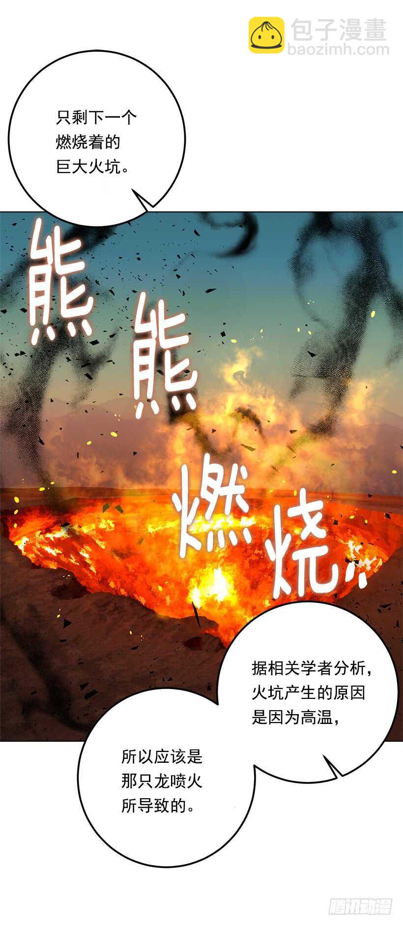 131.噩耗37