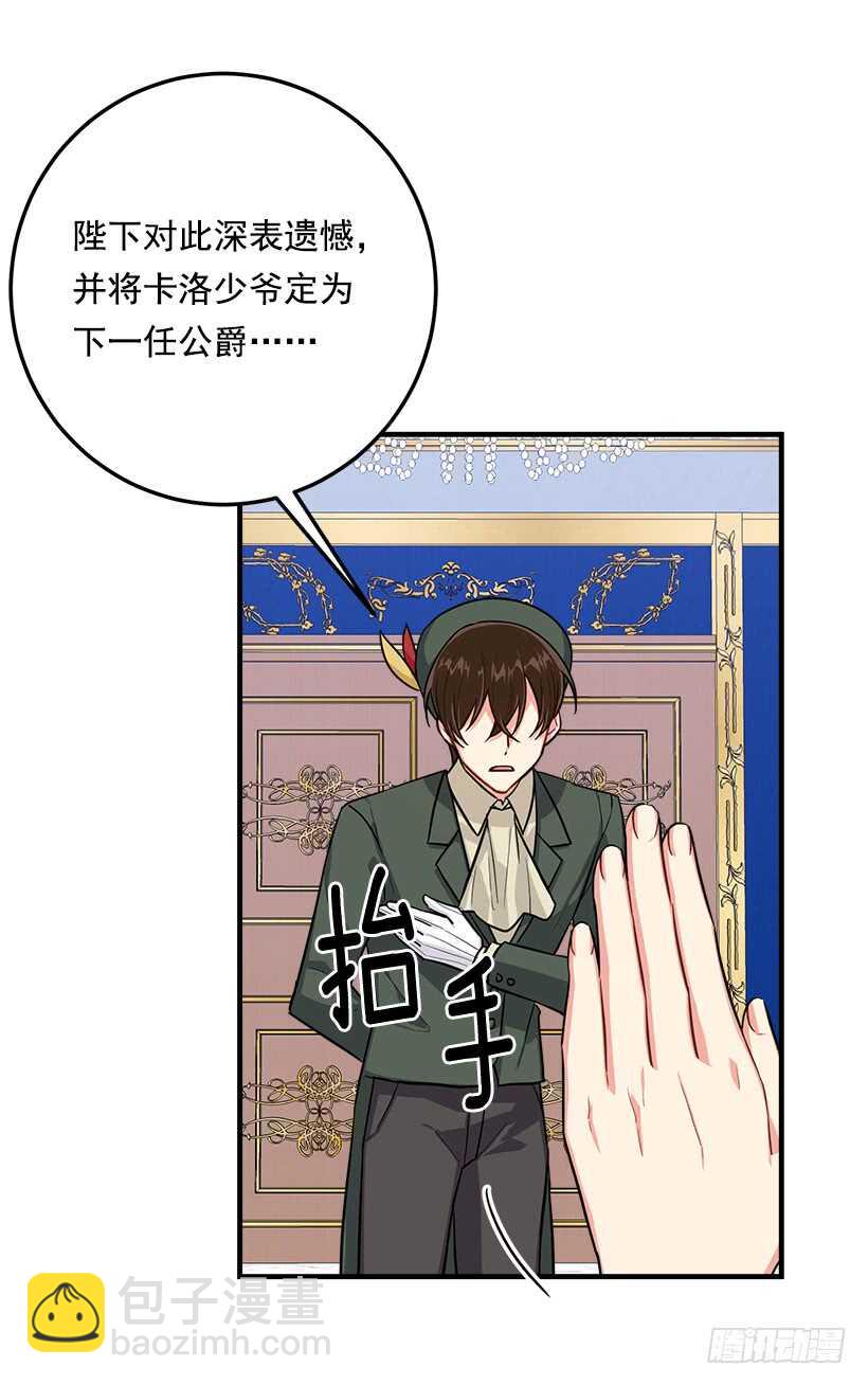 131.噩耗39