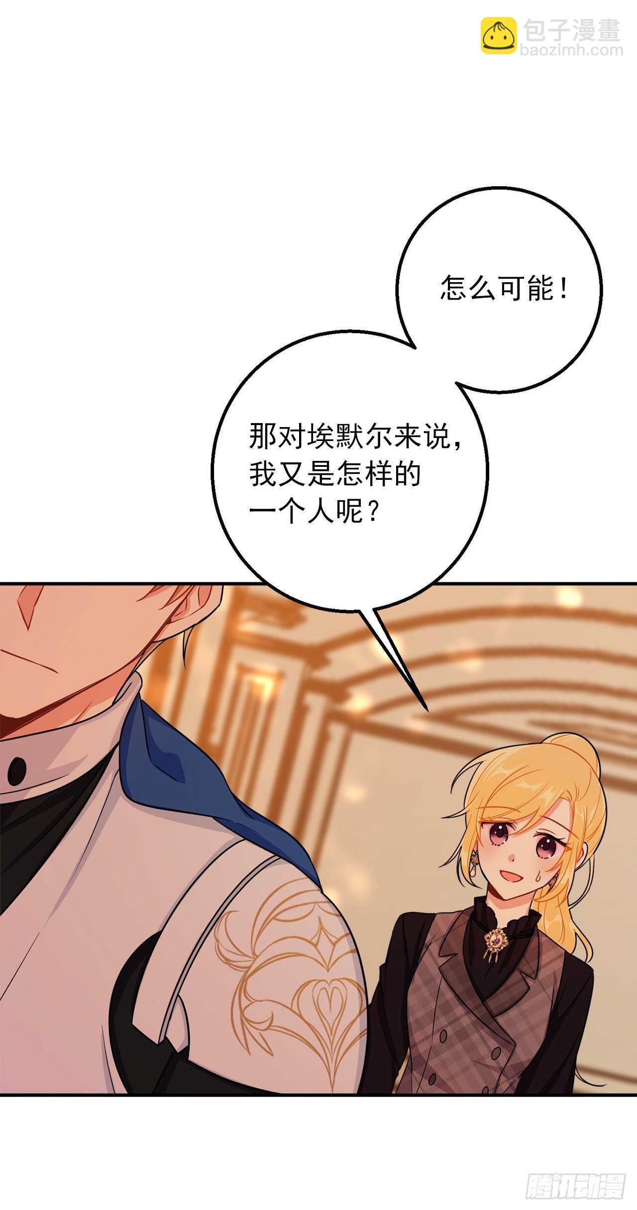152.难道被他察觉了？14