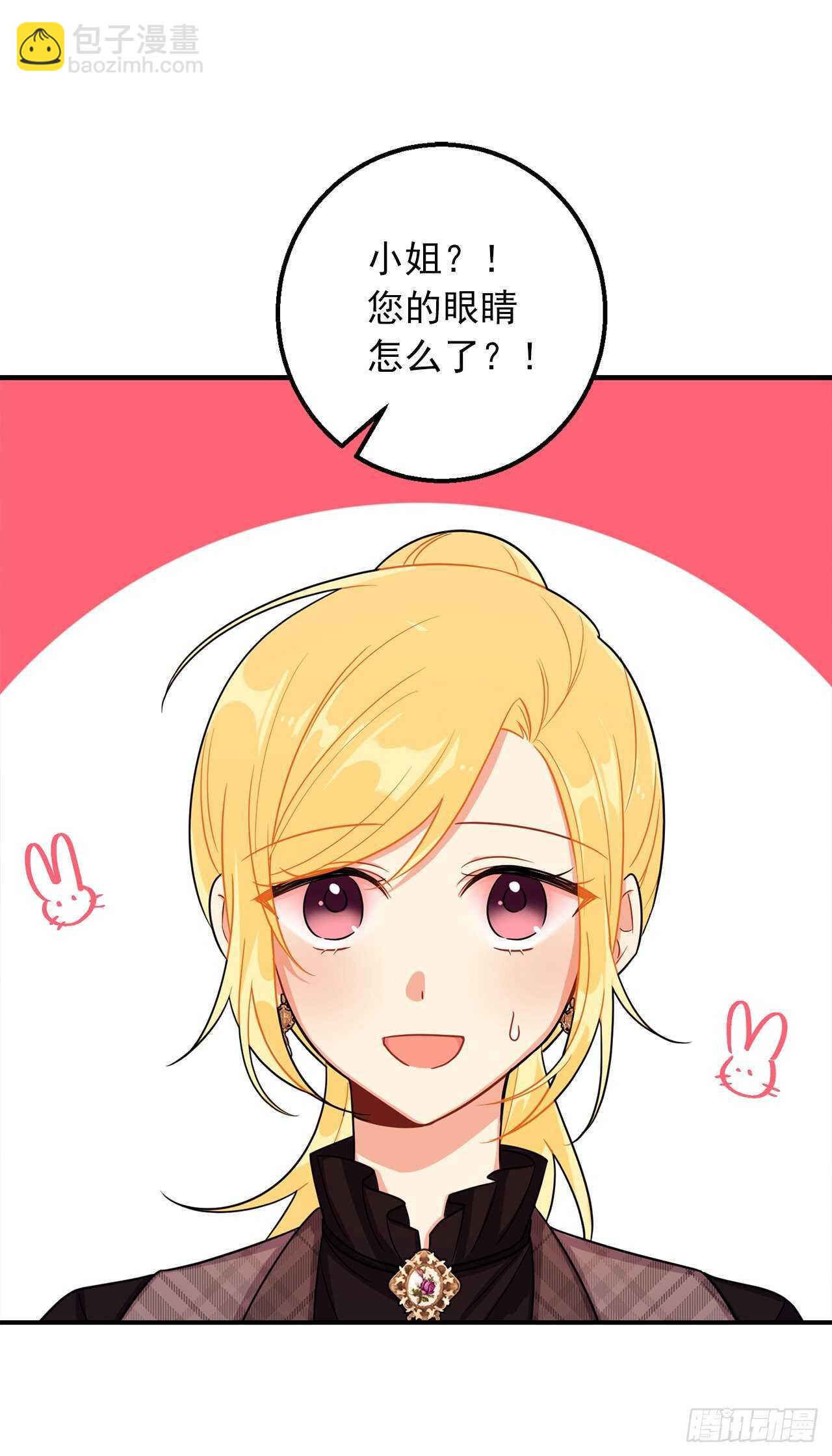 152.难道被他察觉了？25