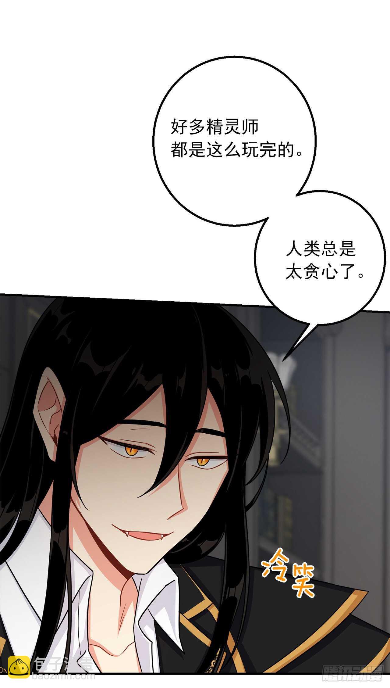 152.难道被他察觉了？29