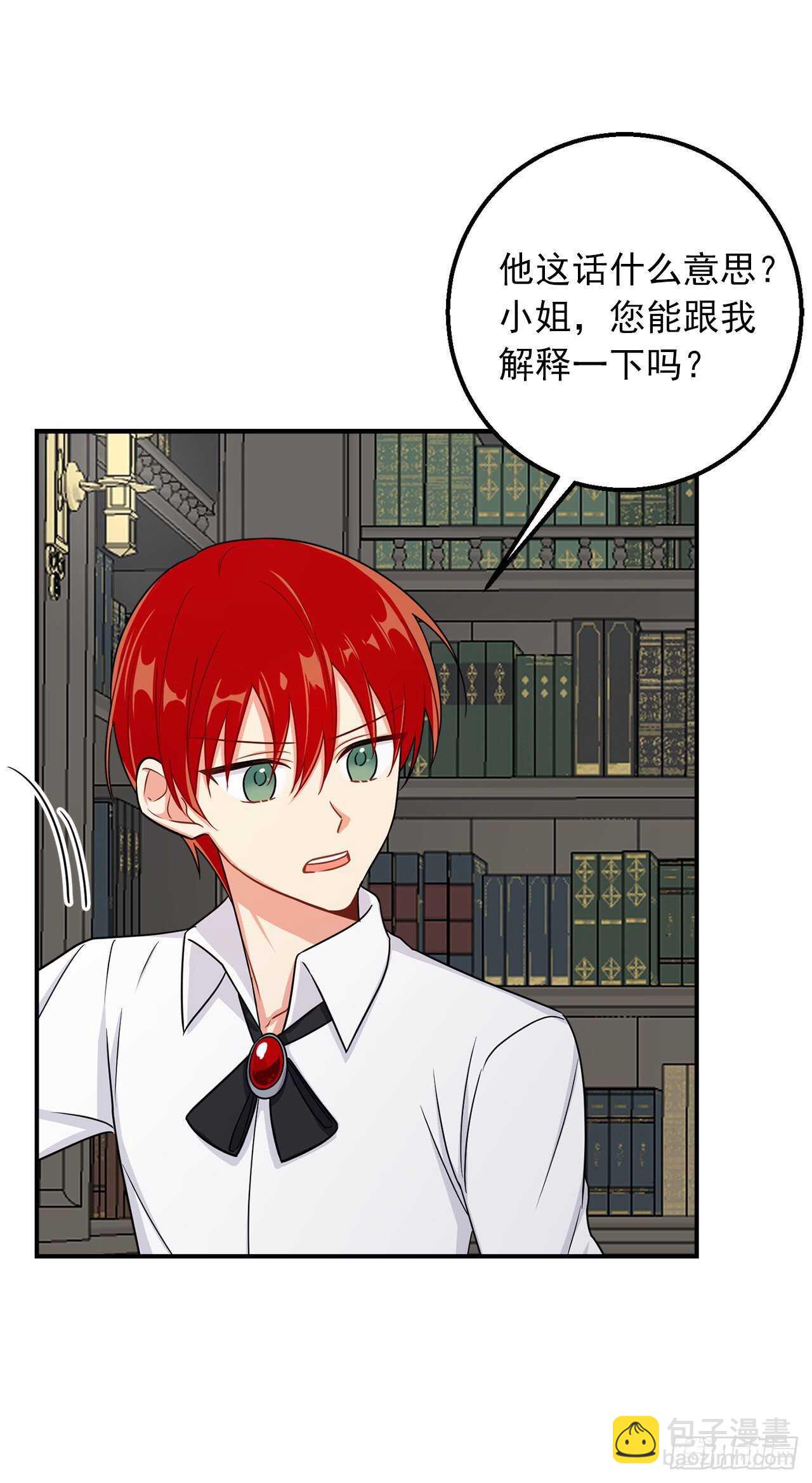 152.难道被他察觉了？30
