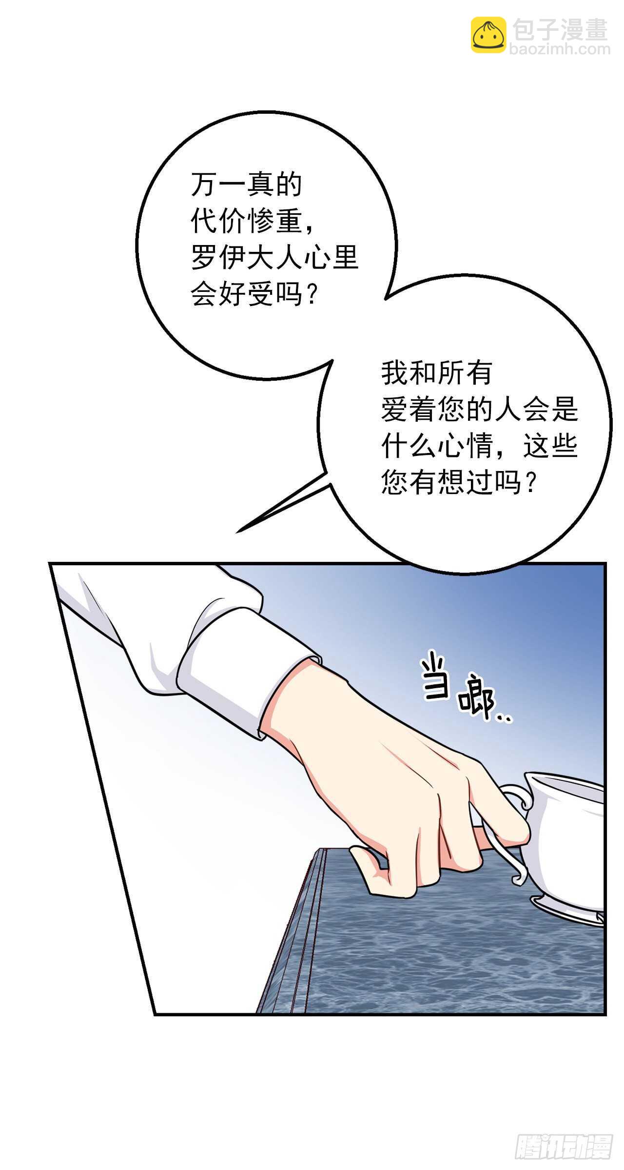 152.难道被他察觉了？35