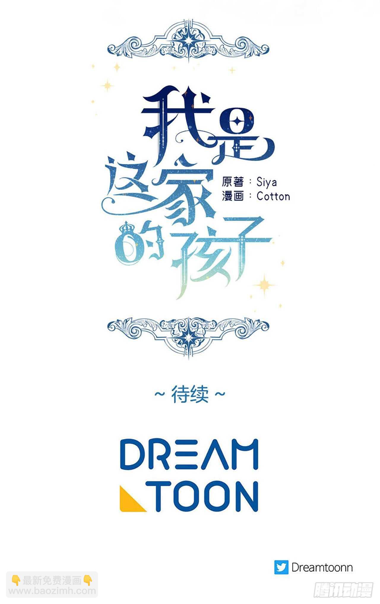 174.以前的誓言就当作废！37