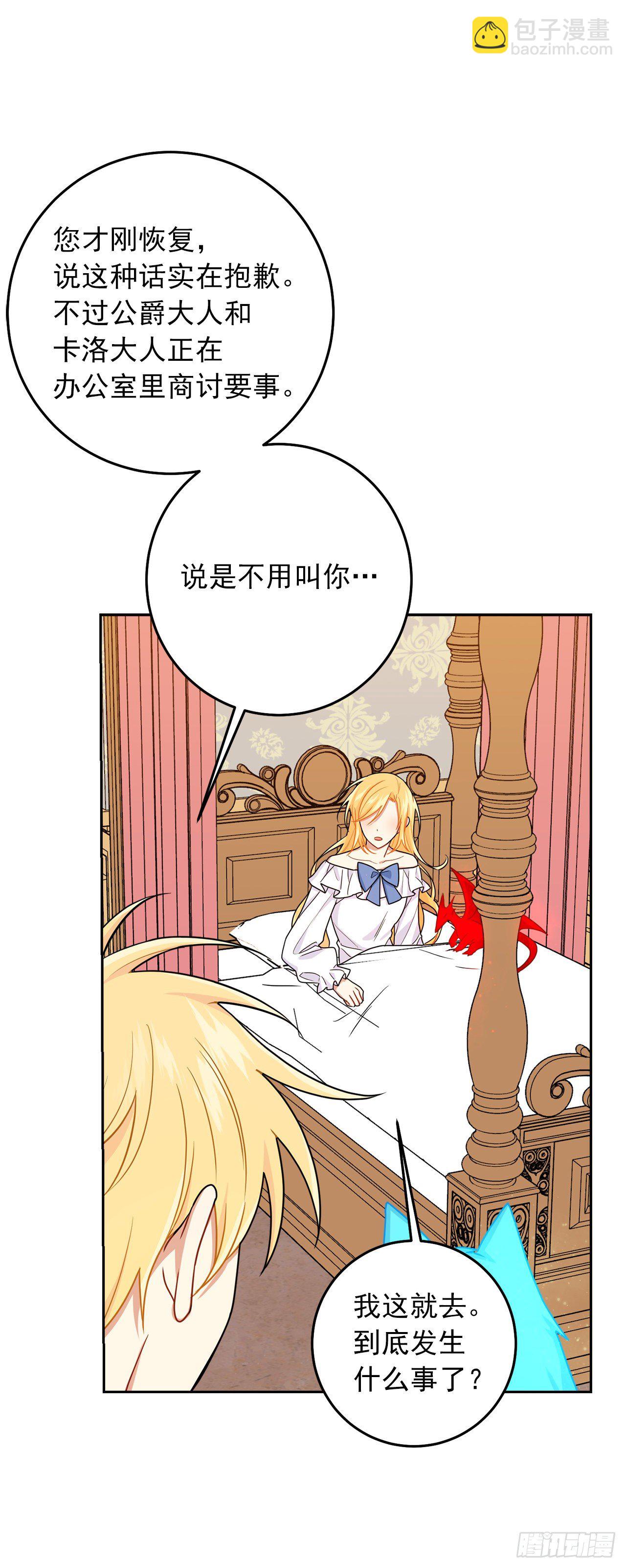 217.皇女的使者2