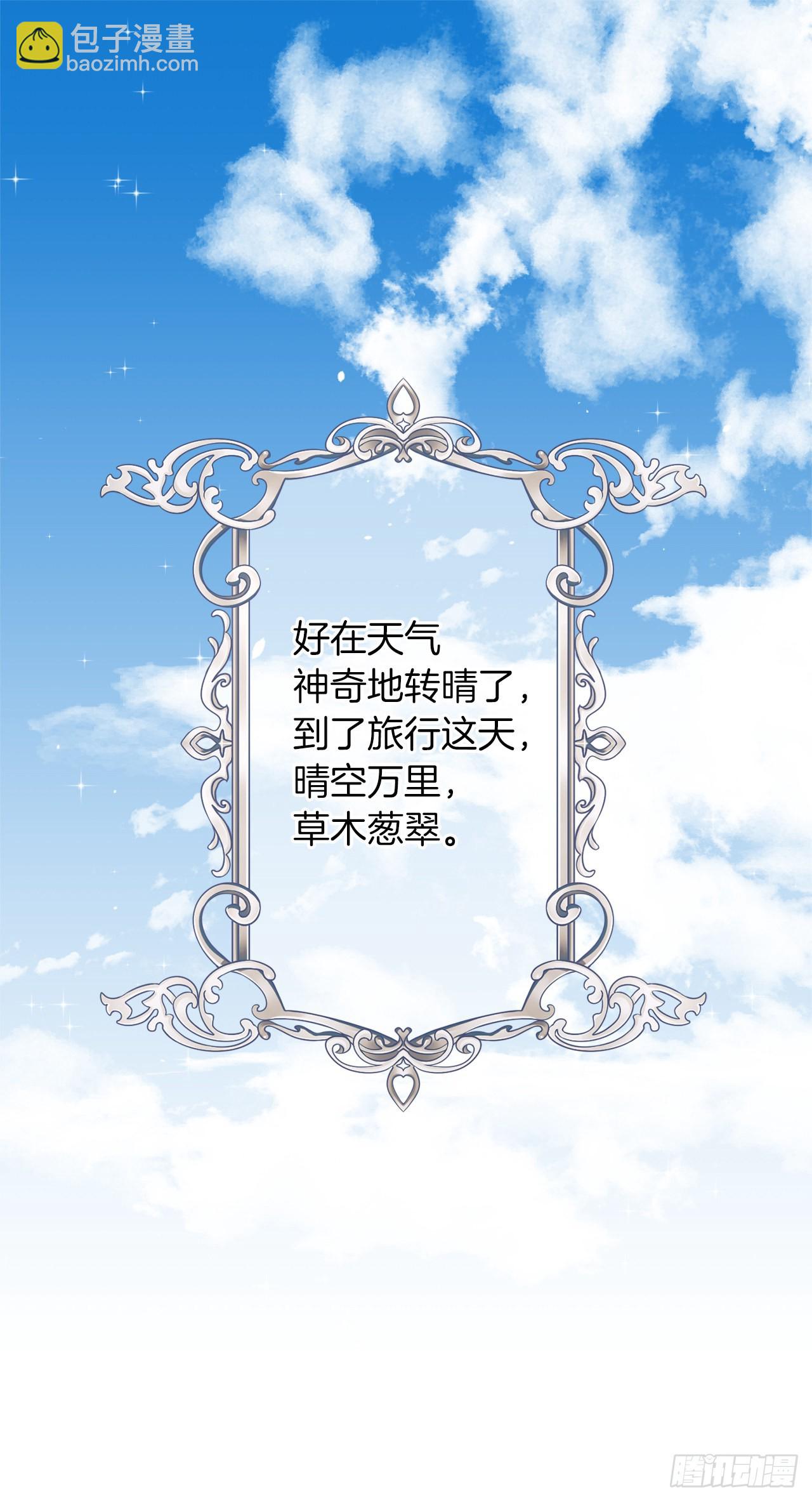 226.难得的家族旅行26