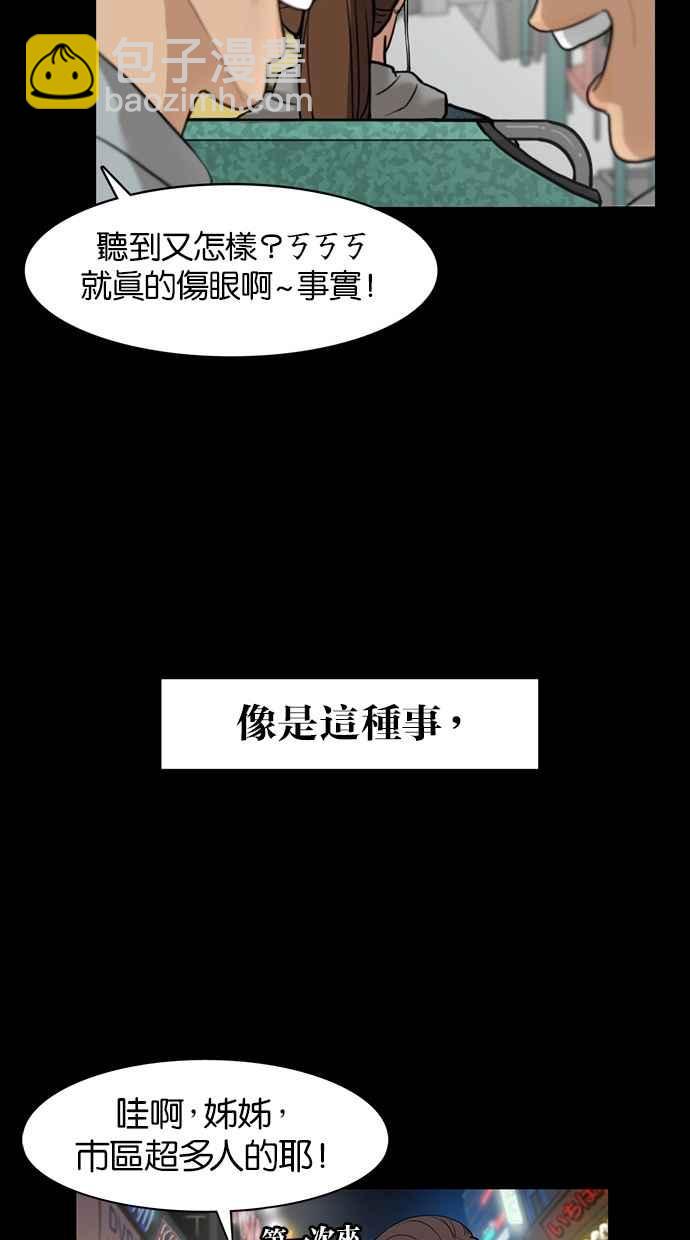 第7话23